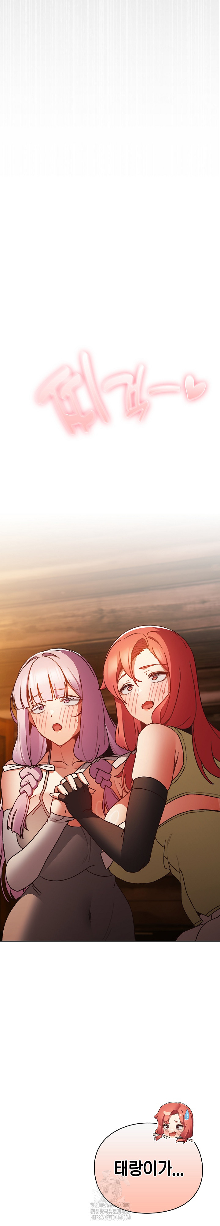 18+ Save the World by Hitting It Raw Chapter 2 page 36