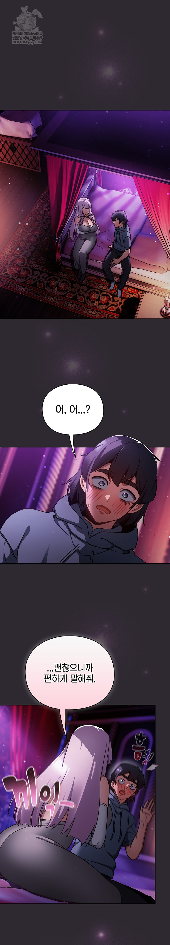18+ Save the World by Hitting It Raw Chapter 20 page 2