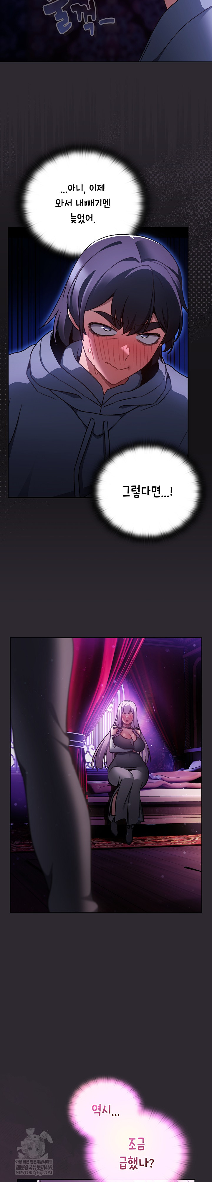 18+ Save the World by Hitting It Raw Chapter 20 page 7