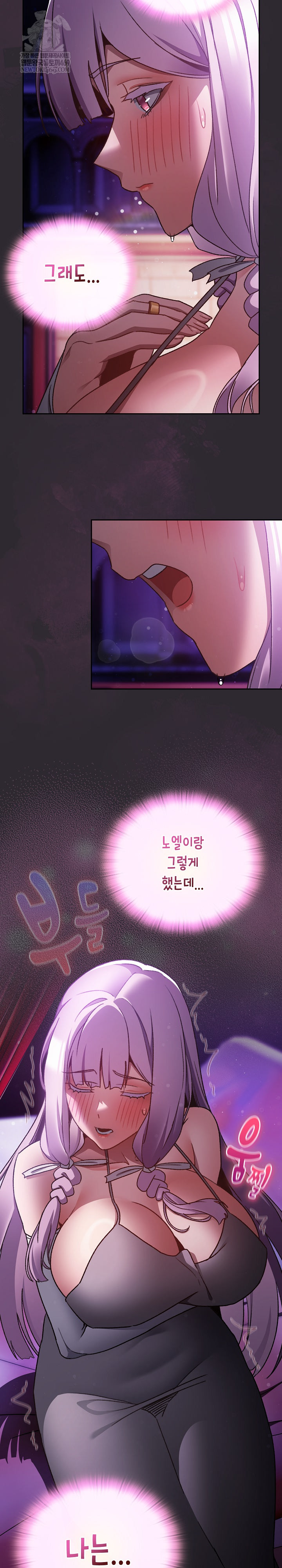 18+ Save the World by Hitting It Raw Chapter 20 page 8