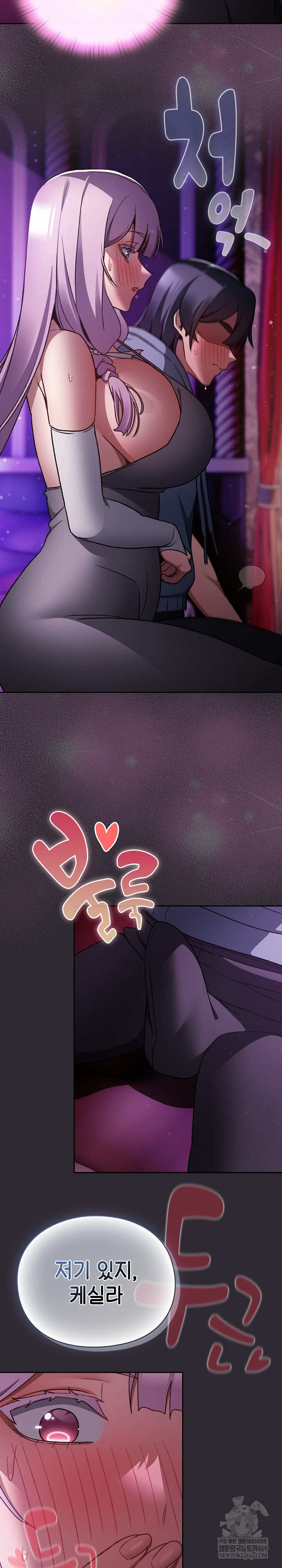 18+ Save the World by Hitting It Raw Chapter 20 page 9