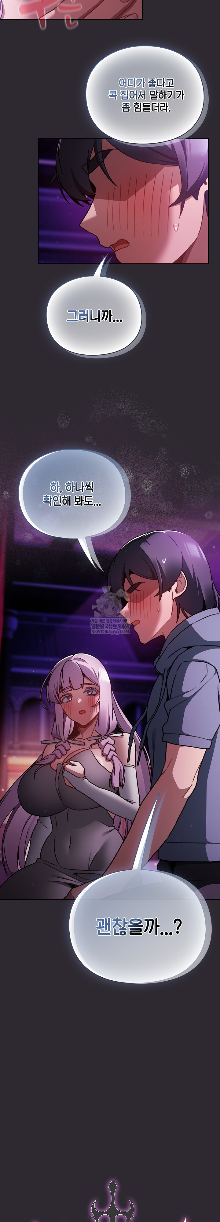 18+ Save the World by Hitting It Raw Chapter 20 page 10