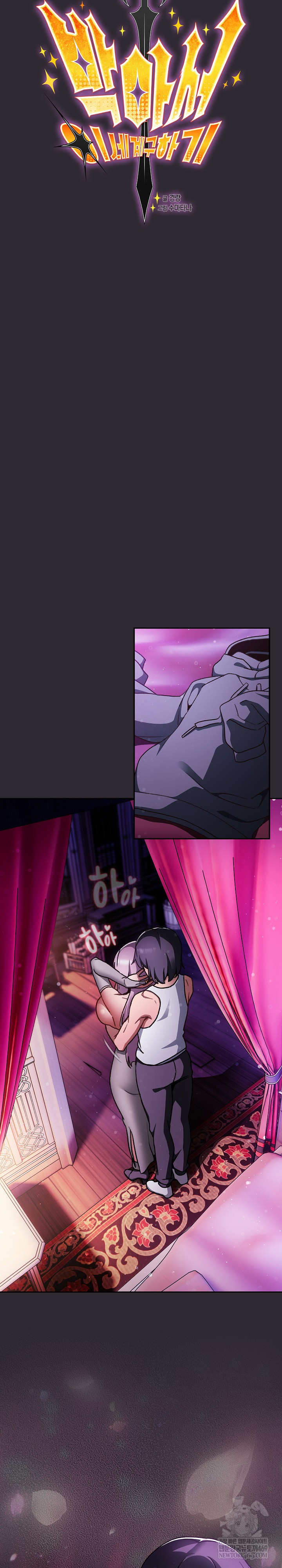 18+ Save the World by Hitting It Raw Chapter 20 page 11