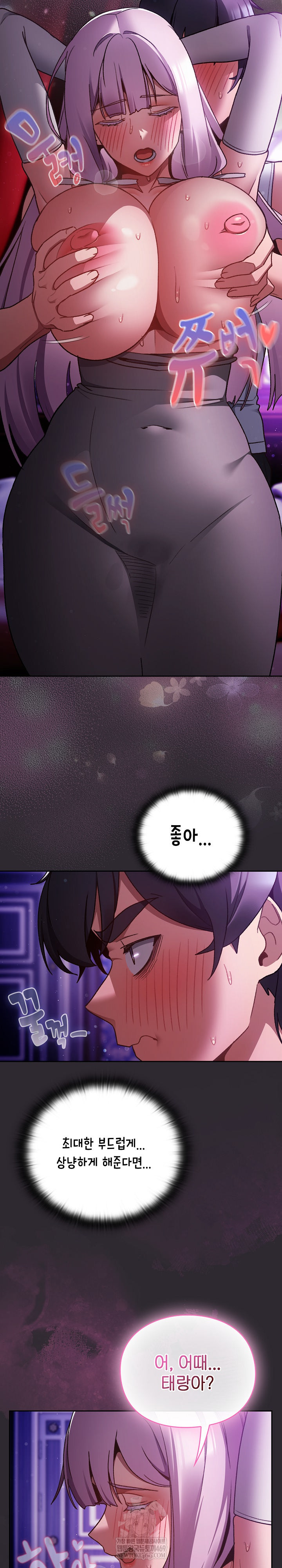 18+ Save the World by Hitting It Raw Chapter 20 page 12