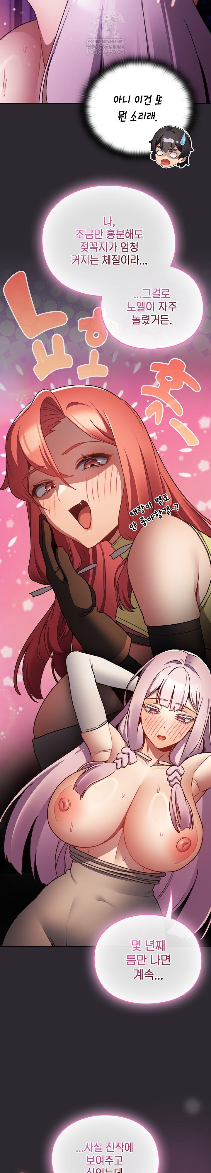 18+ Save the World by Hitting It Raw Chapter 20 page 14