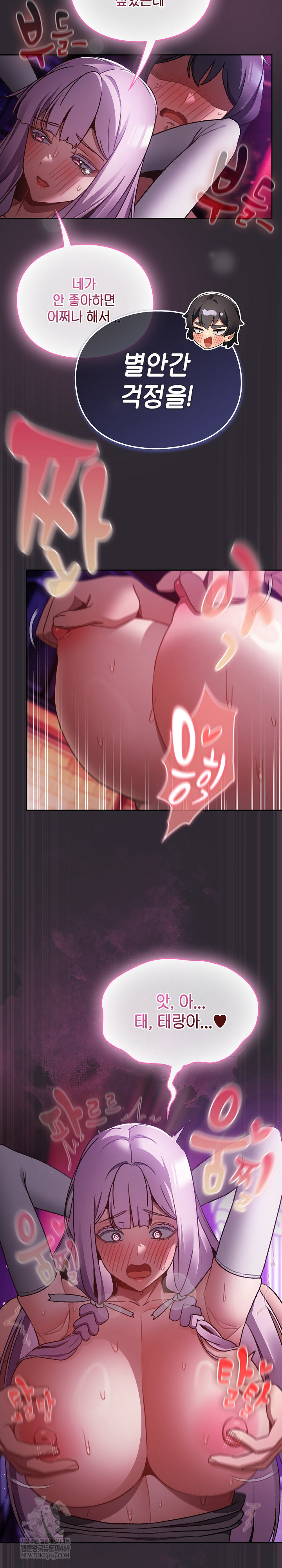 18+ Save the World by Hitting It Raw Chapter 20 page 15