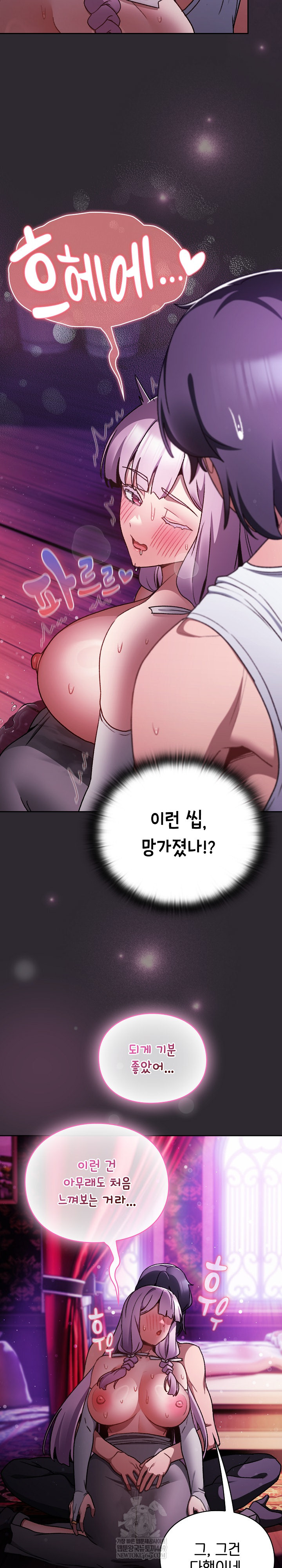 18+ Save the World by Hitting It Raw Chapter 20 page 22