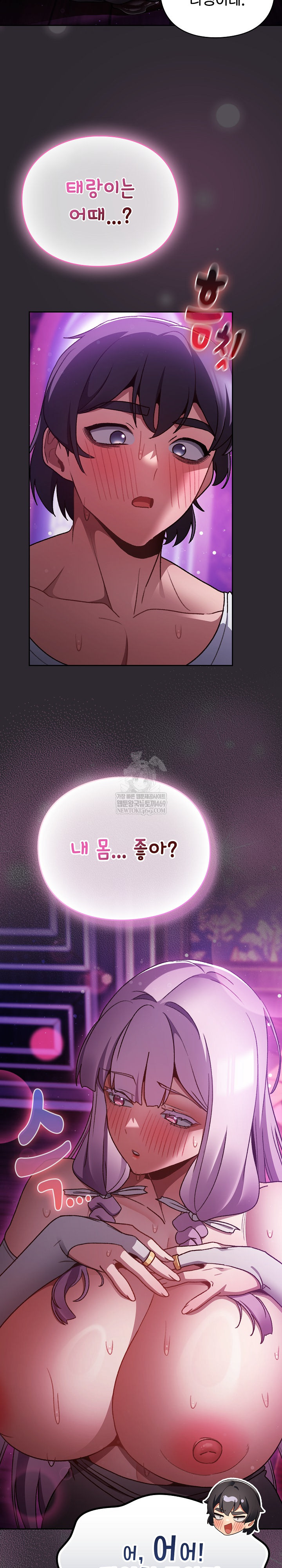 18+ Save the World by Hitting It Raw Chapter 20 page 23