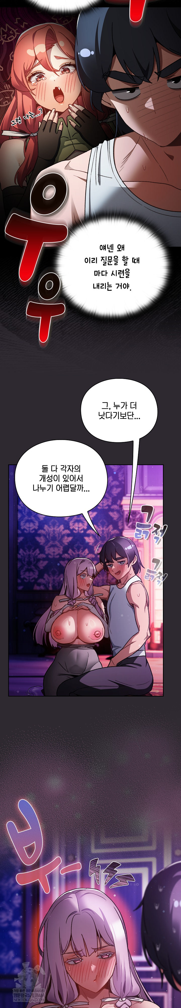 18+ Save the World by Hitting It Raw Chapter 20 page 25