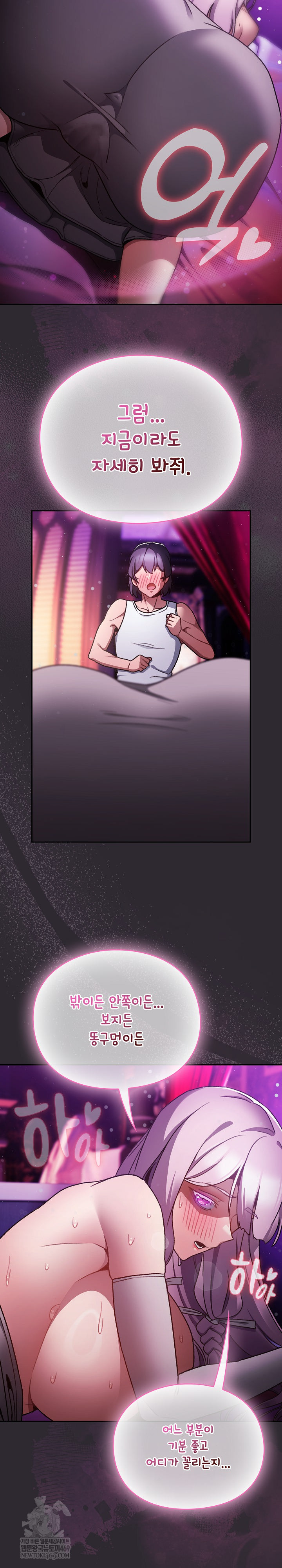 18+ Save the World by Hitting It Raw Chapter 20 page 28