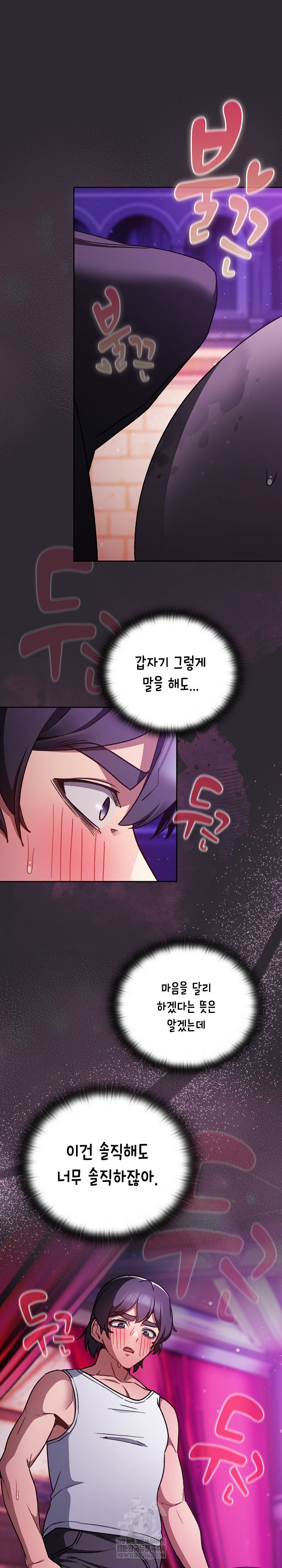 18+ Save the World by Hitting It Raw Chapter 21 page 2