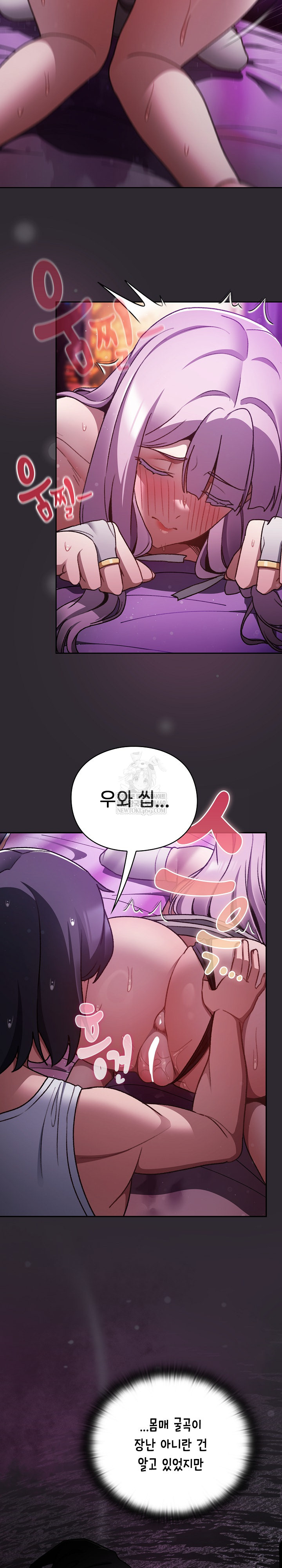 18+ Save the World by Hitting It Raw Chapter 21 page 5