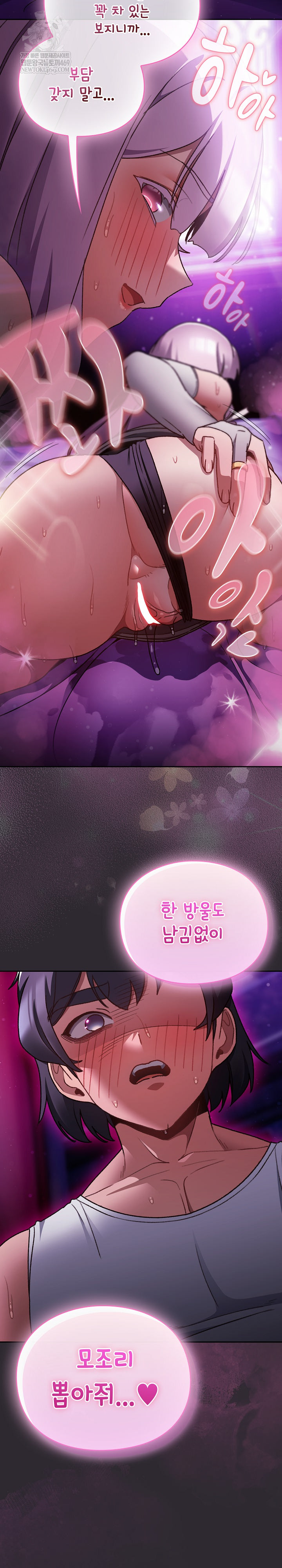 18+ Save the World by Hitting It Raw Chapter 21 page 9