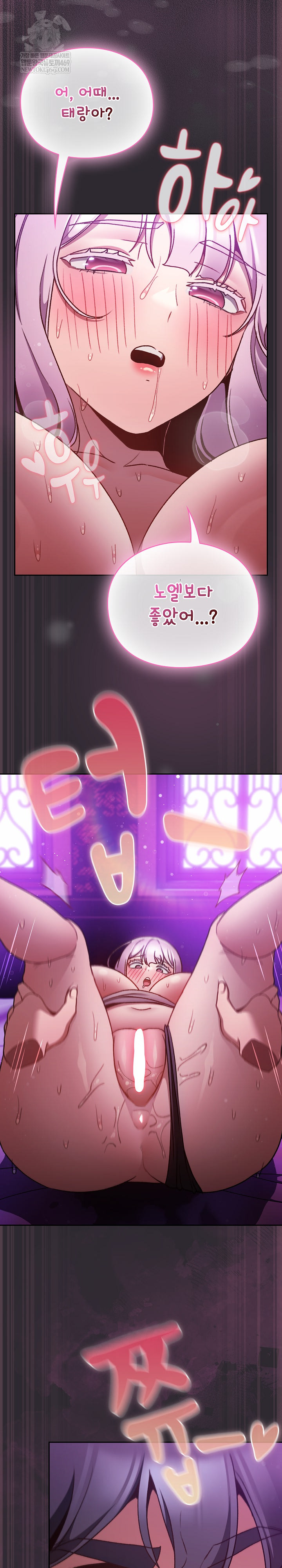 18+ Save the World by Hitting It Raw Chapter 21 page 15