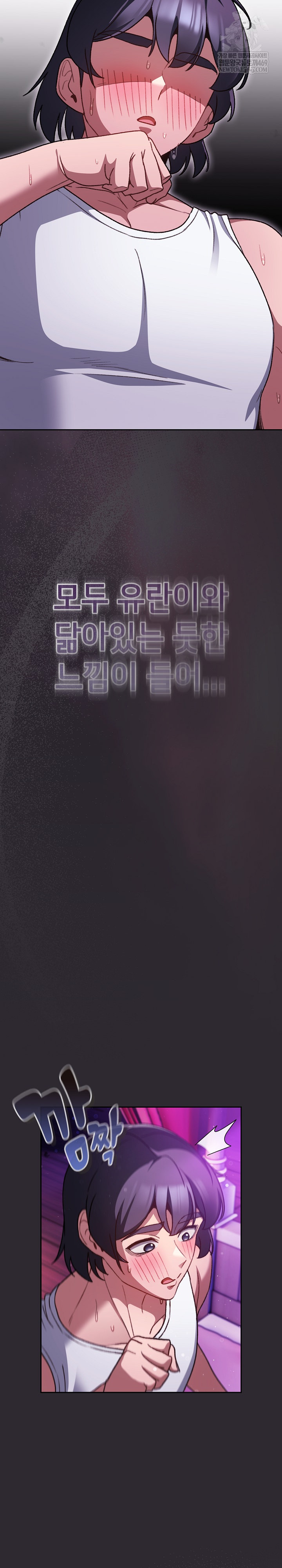 18+ Save the World by Hitting It Raw Chapter 21 page 20
