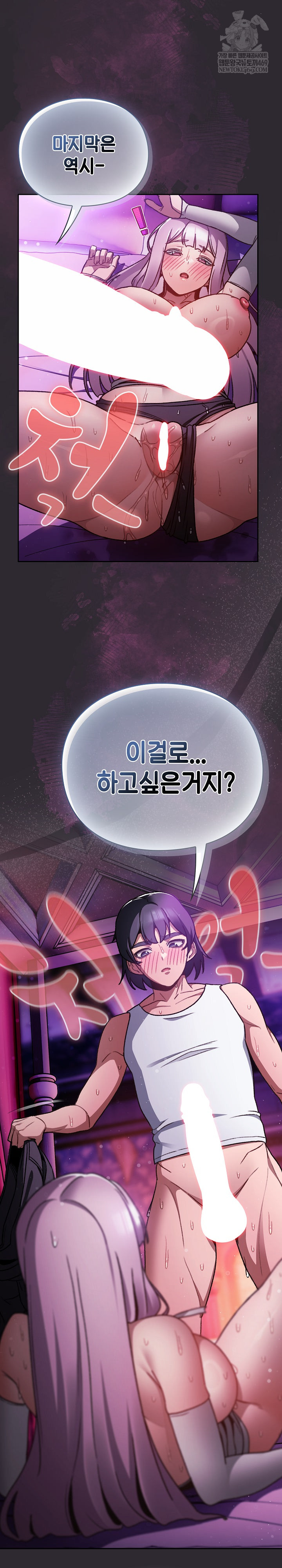 18+ Save the World by Hitting It Raw Chapter 21 page 23
