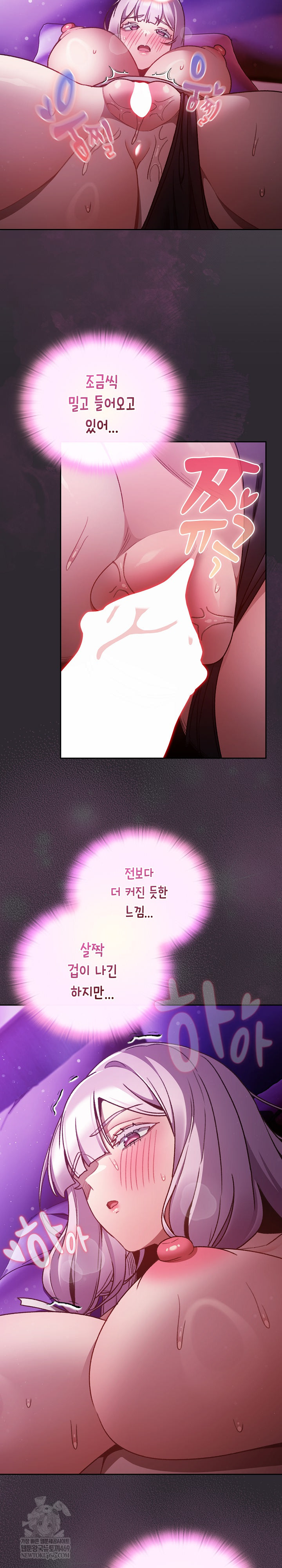 18+ Save the World by Hitting It Raw Chapter 22 page 3