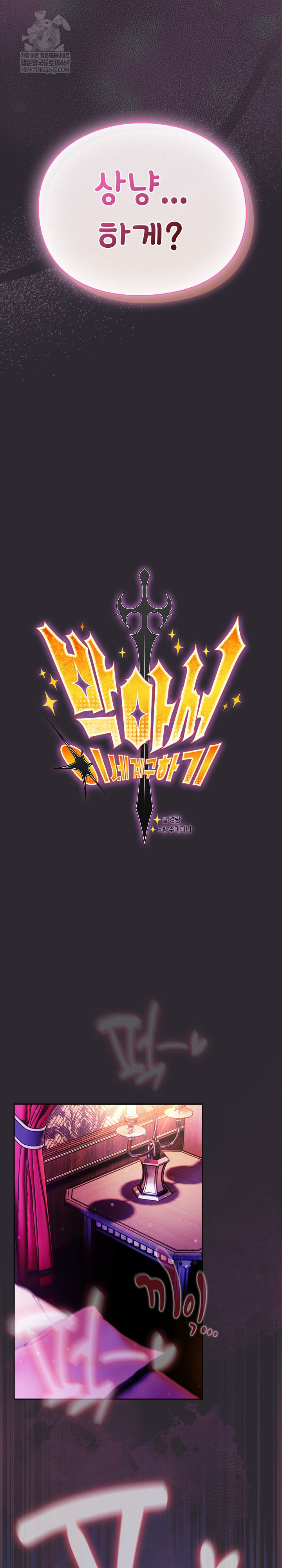 18+ Save the World by Hitting It Raw Chapter 22 page 9