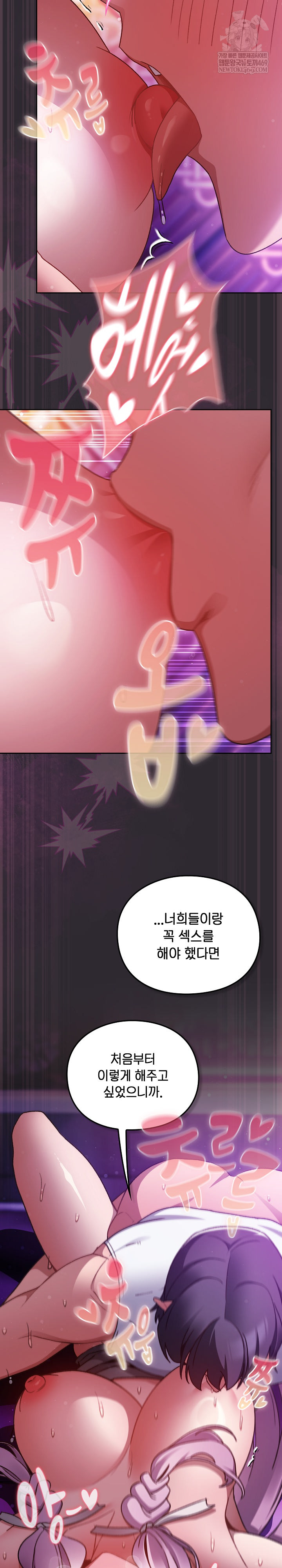 18+ Save the World by Hitting It Raw Chapter 22 page 13