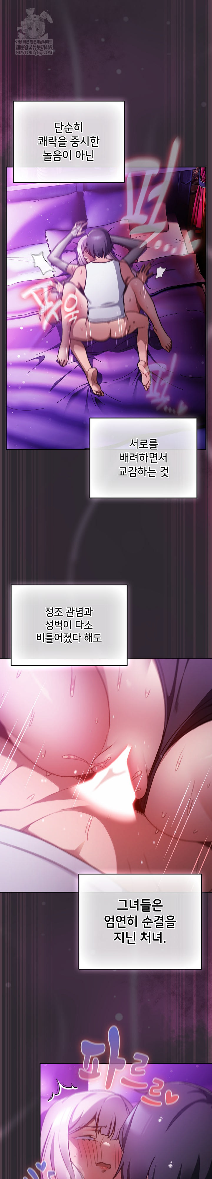 18+ Save the World by Hitting It Raw Chapter 22 page 15