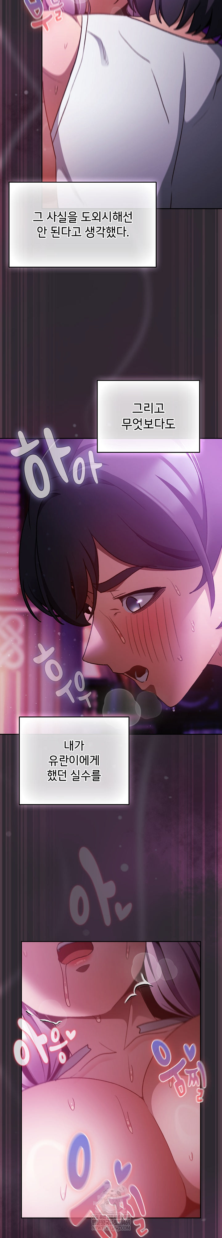 18+ Save the World by Hitting It Raw Chapter 22 page 16