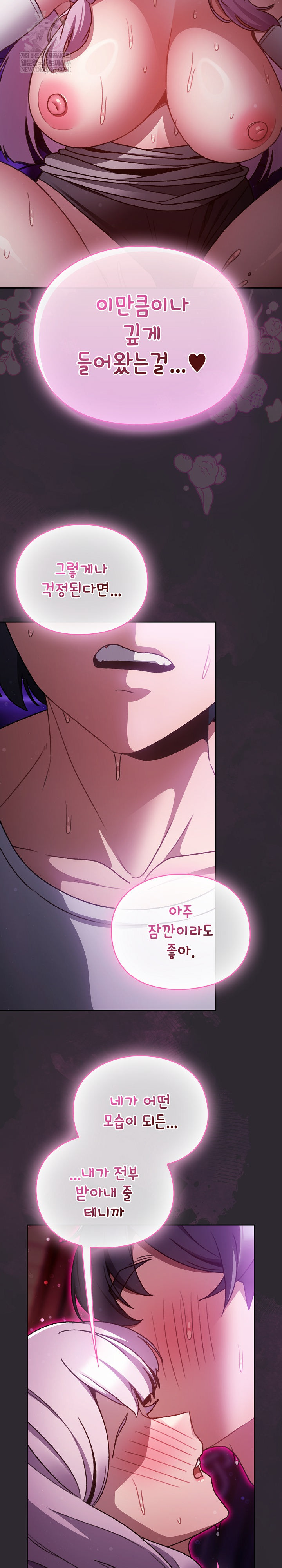 18+ Save the World by Hitting It Raw Chapter 22 page 25
