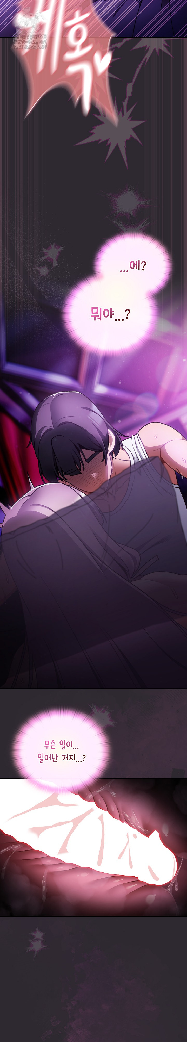 18+ Save the World by Hitting It Raw Chapter 22 page 30