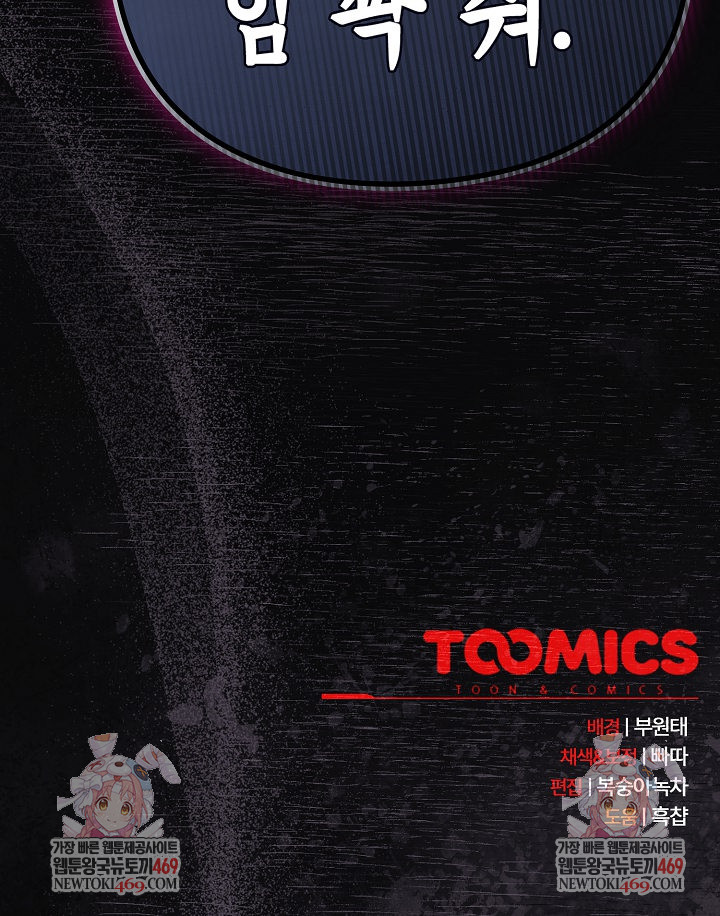 18+ Save the World by Hitting It Raw Chapter 22 page 32