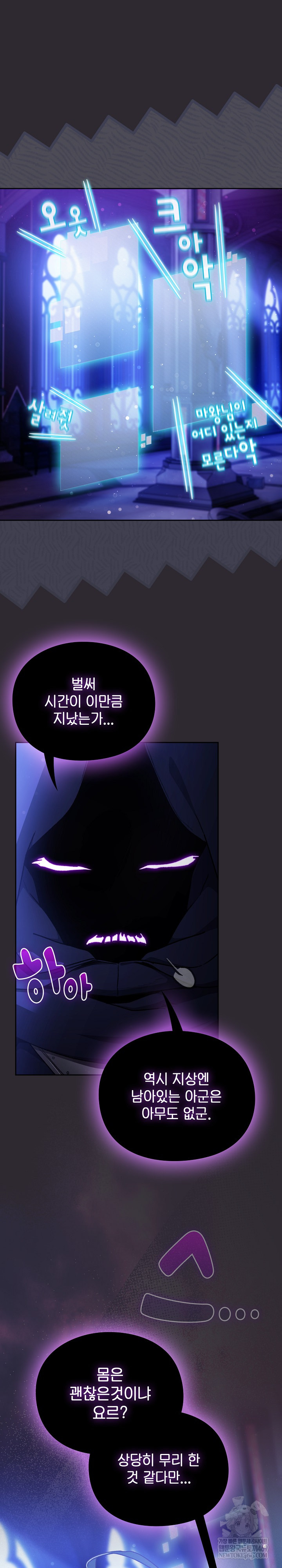 18+ Save the World by Hitting It Raw Chapter 23 page 2