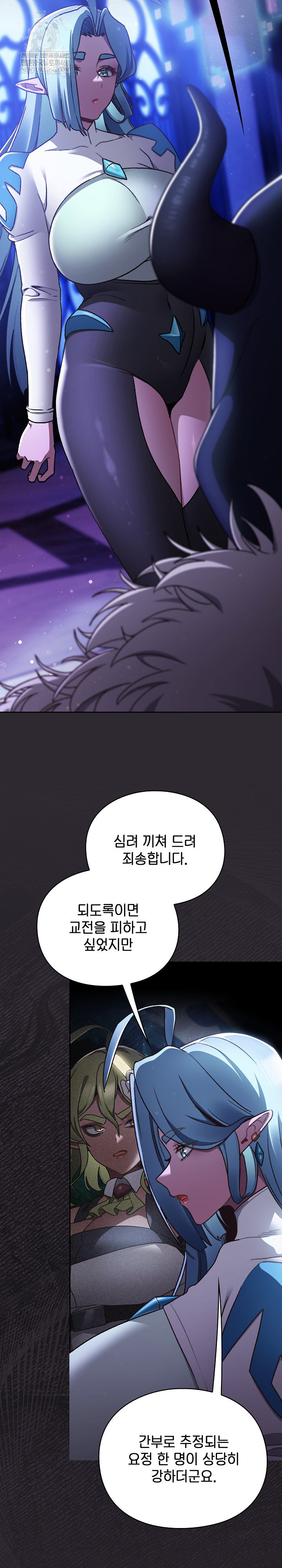 18+ Save the World by Hitting It Raw Chapter 23 page 3