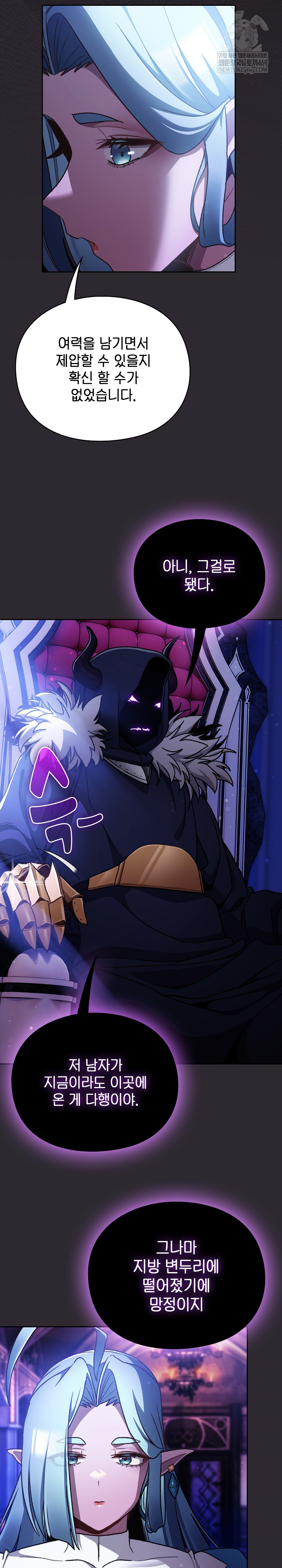 18+ Save the World by Hitting It Raw Chapter 23 page 4