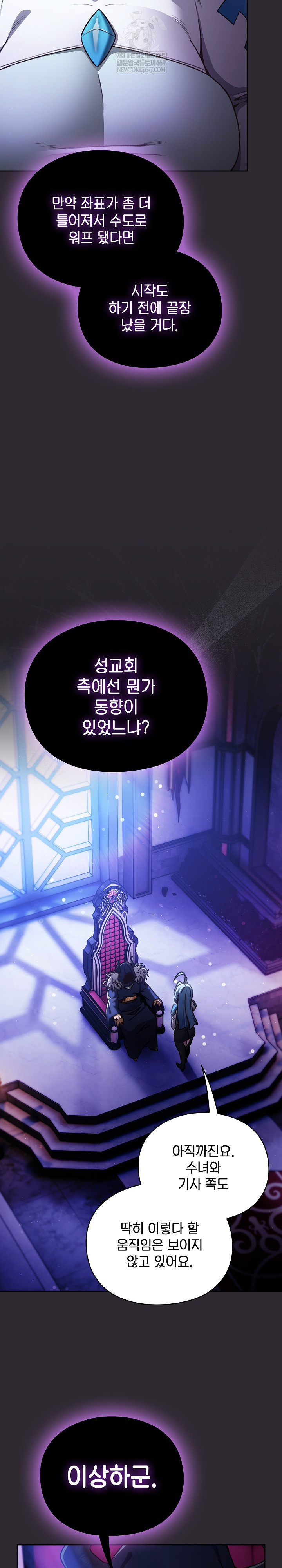 18+ Save the World by Hitting It Raw Chapter 23 page 5