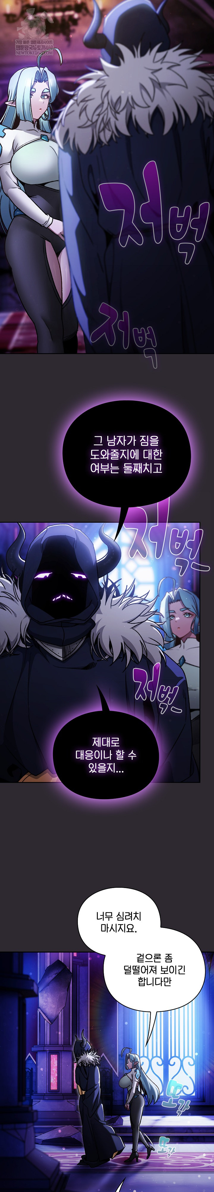 18+ Save the World by Hitting It Raw Chapter 23 page 10