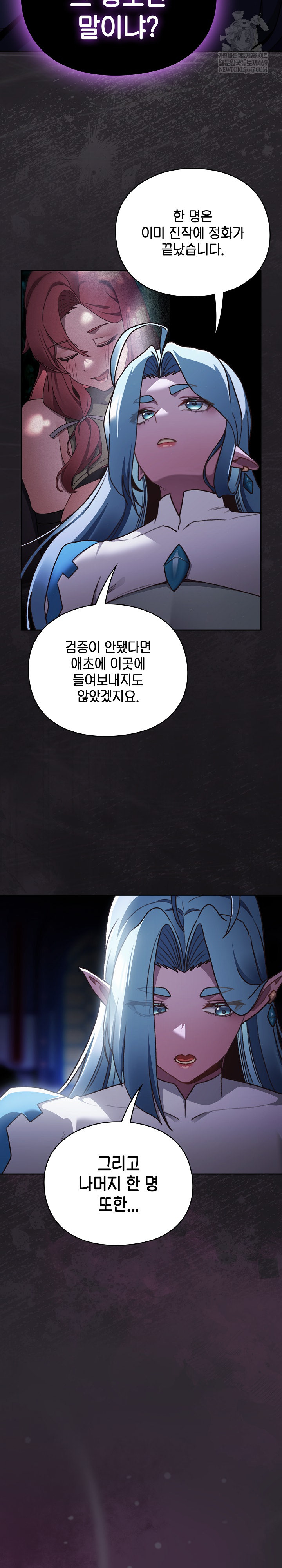 18+ Save the World by Hitting It Raw Chapter 23 page 12