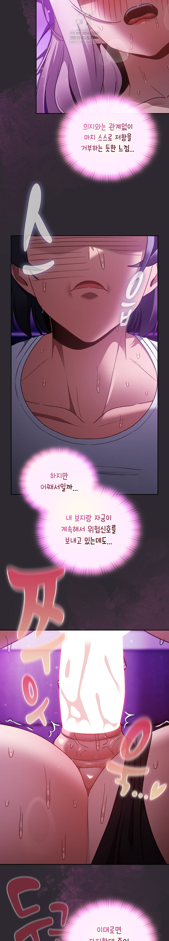 18+ Save the World by Hitting It Raw Chapter 23 page 15