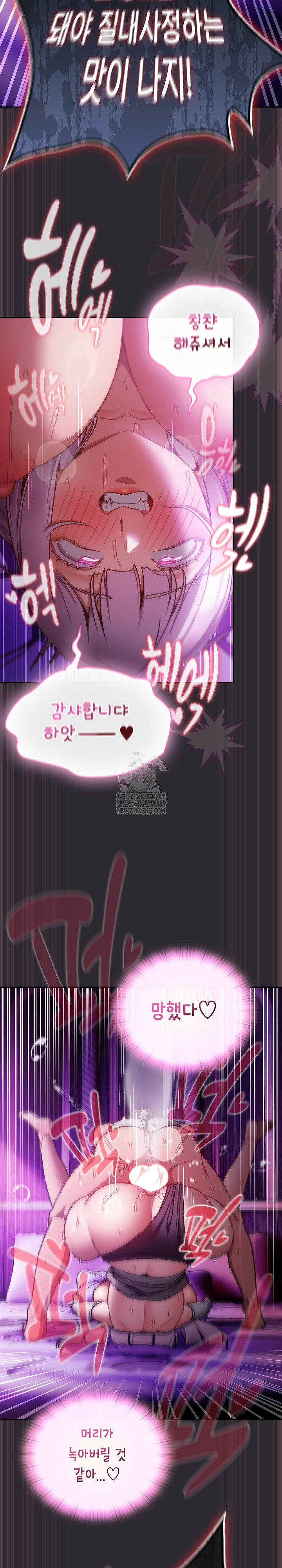 18+ Save the World by Hitting It Raw Chapter 23 page 23