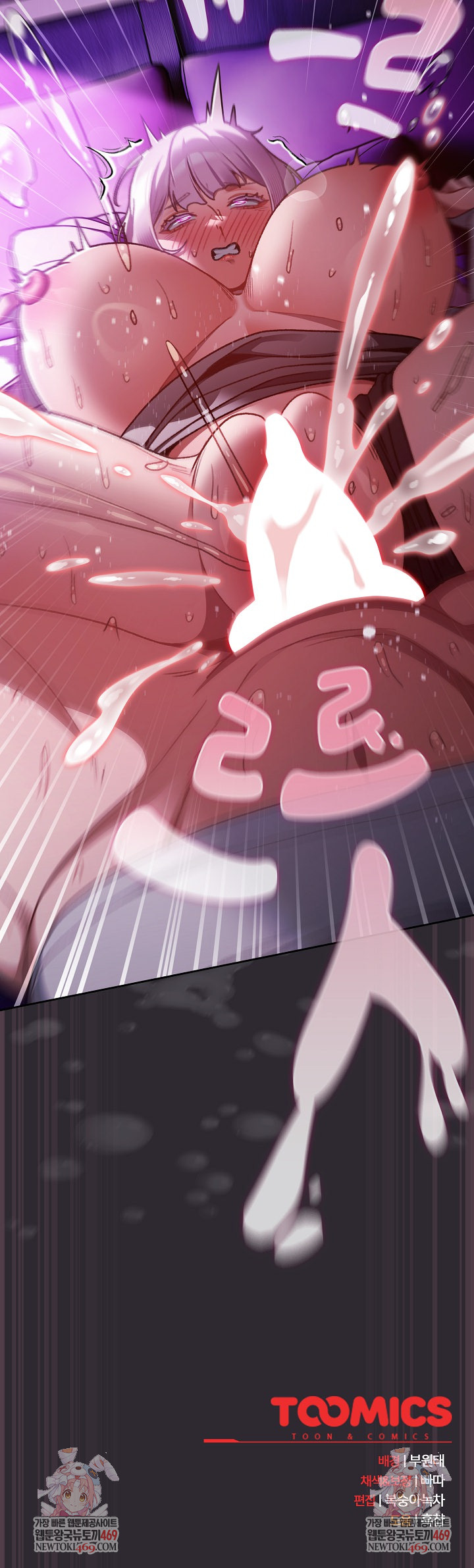 18+ Save the World by Hitting It Raw Chapter 23 page 25