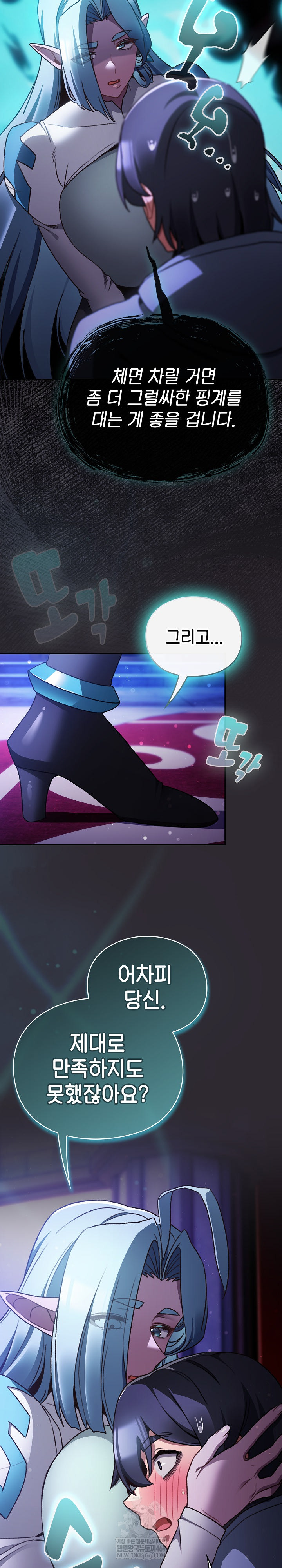 18+ Save the World by Hitting It Raw Chapter 25 page 4
