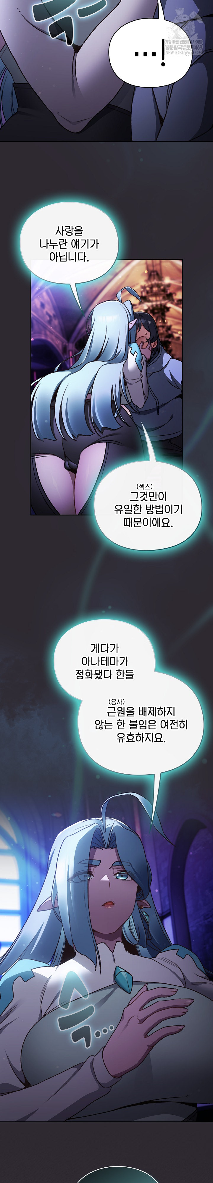 18+ Save the World by Hitting It Raw Chapter 25 page 5