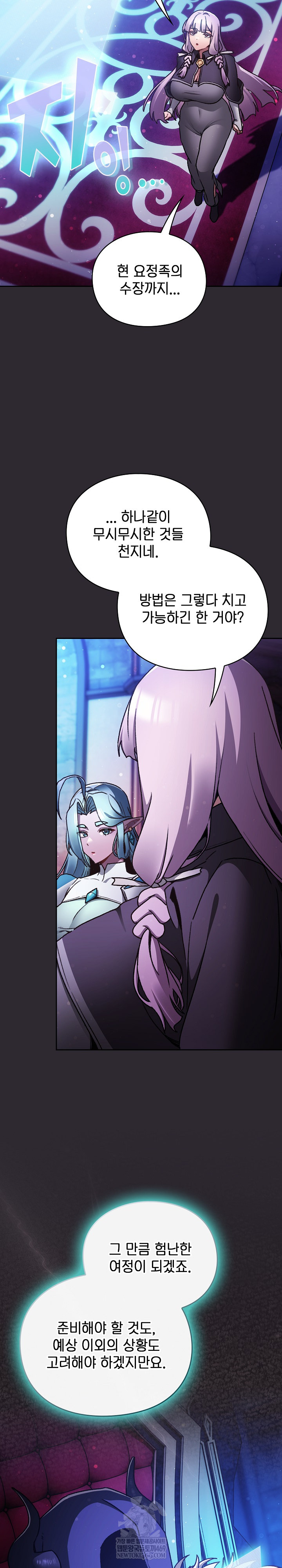 18+ Save the World by Hitting It Raw Chapter 25 page 8
