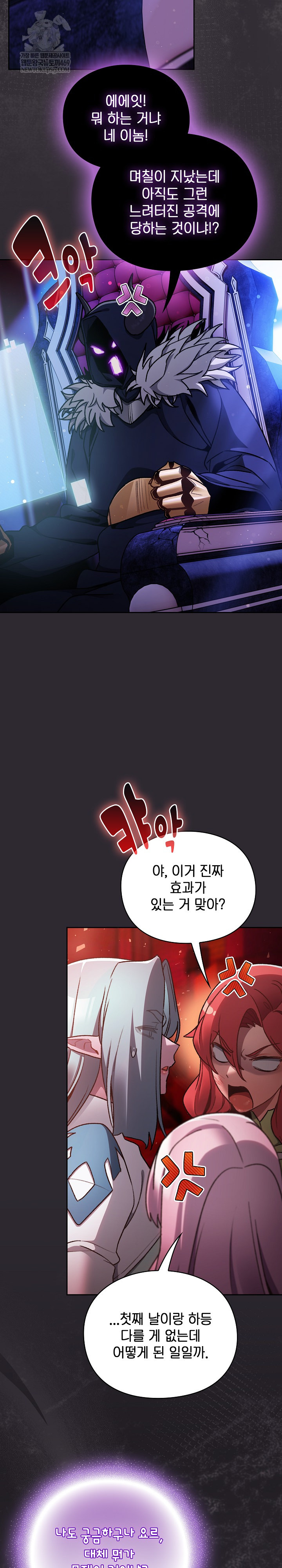 18+ Save the World by Hitting It Raw Chapter 25 page 13