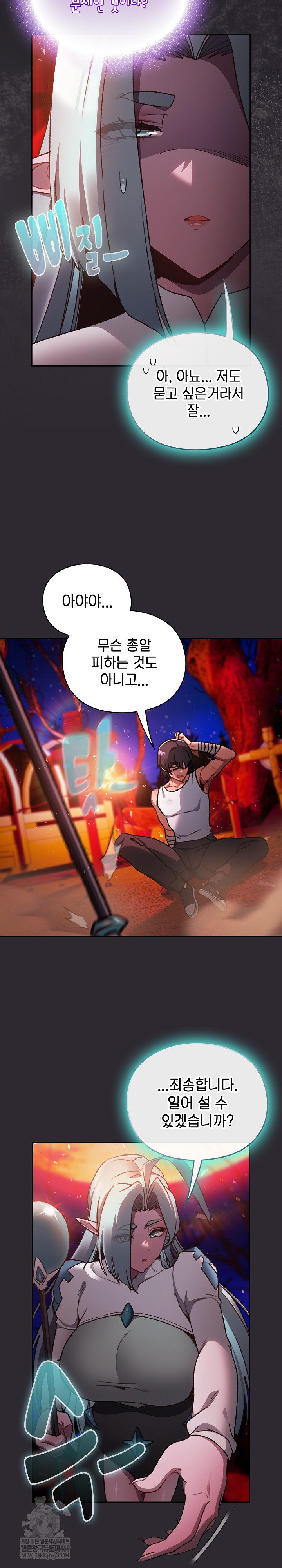 18+ Save the World by Hitting It Raw Chapter 25 page 14