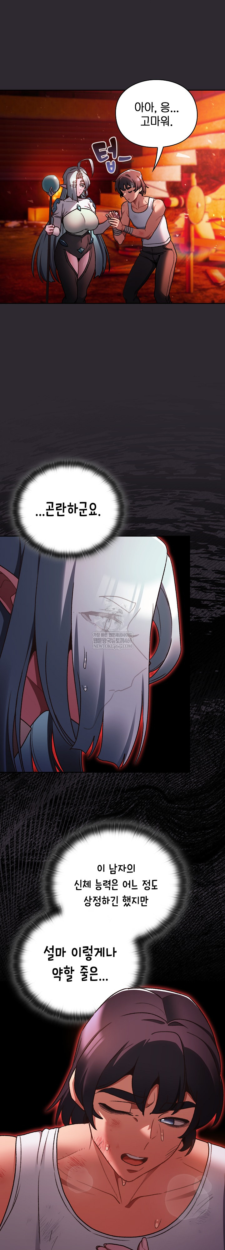 18+ Save the World by Hitting It Raw Chapter 25 page 15
