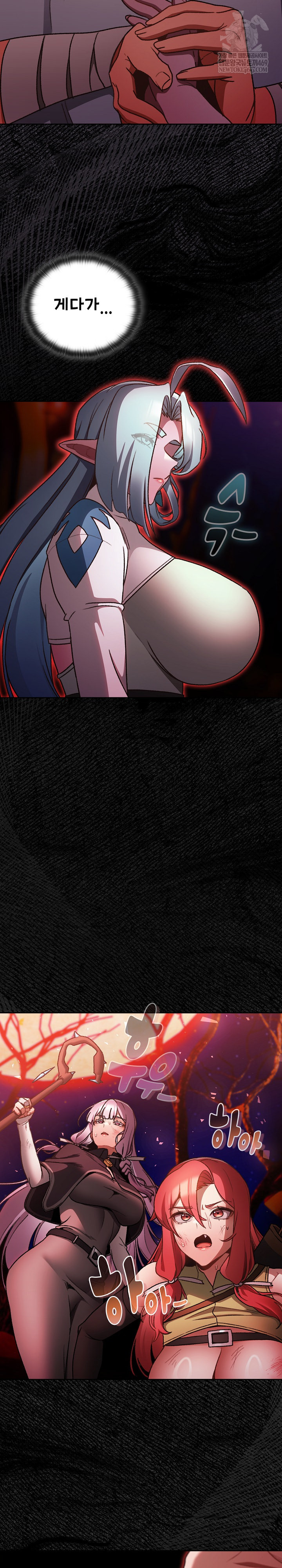 18+ Save the World by Hitting It Raw Chapter 25 page 16