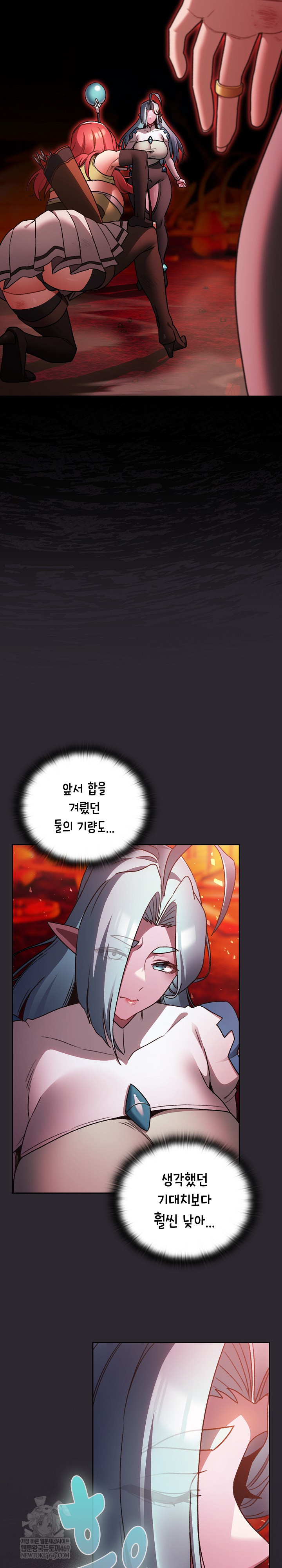 18+ Save the World by Hitting It Raw Chapter 25 page 17