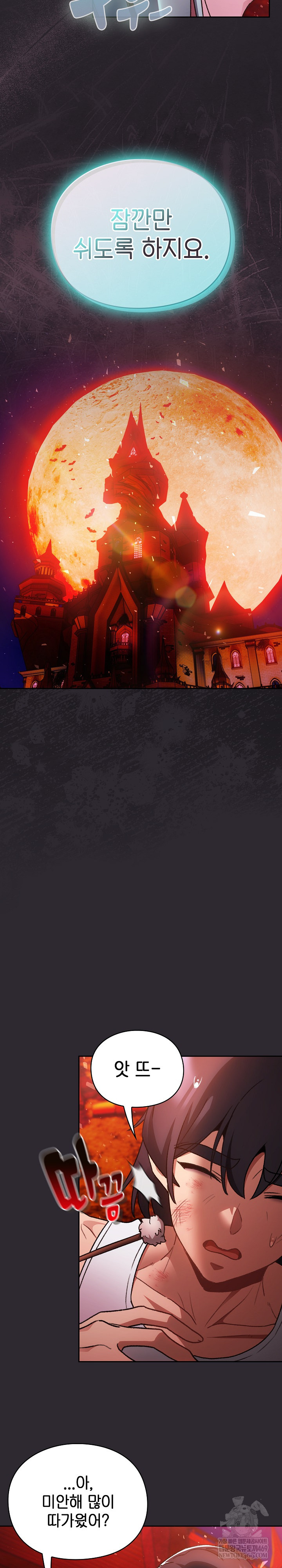 18+ Save the World by Hitting It Raw Chapter 25 page 18