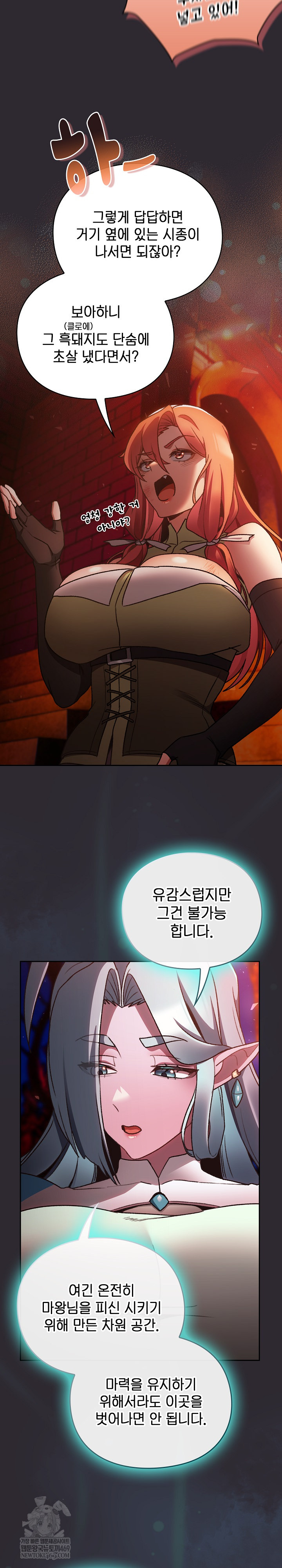 18+ Save the World by Hitting It Raw Chapter 25 page 20