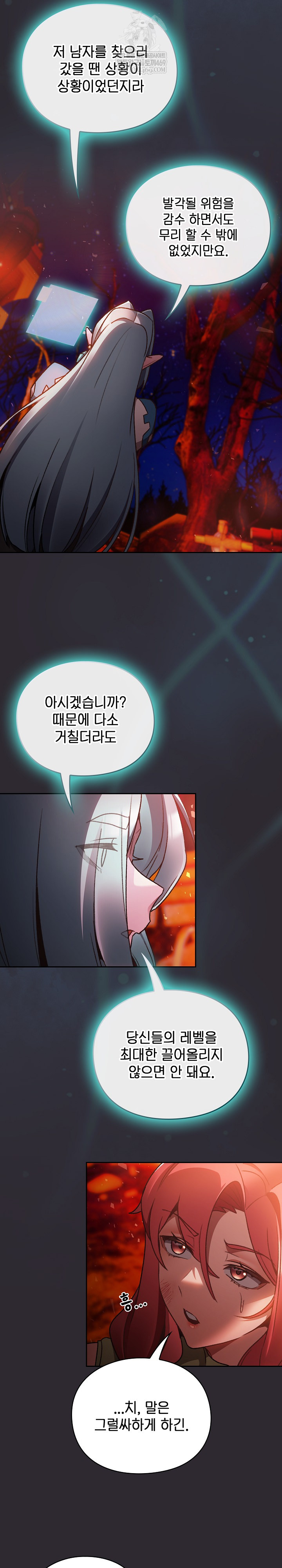 18+ Save the World by Hitting It Raw Chapter 25 page 21