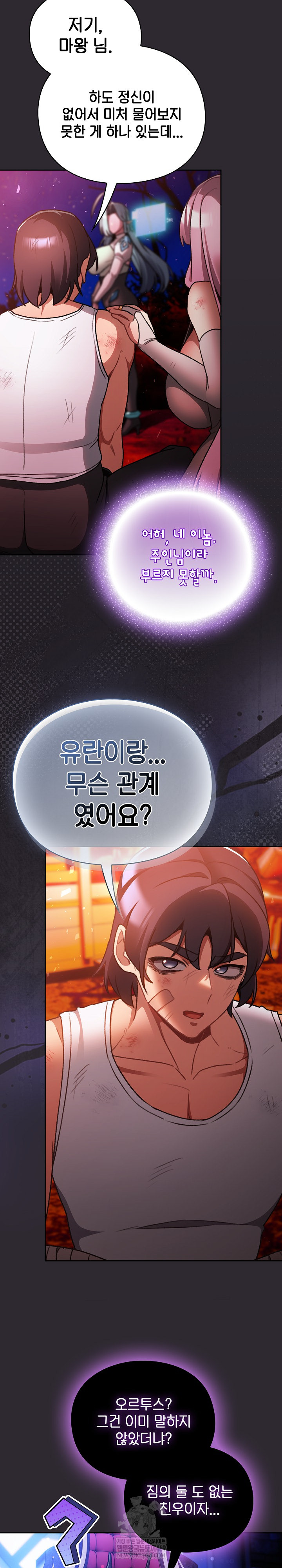 18+ Save the World by Hitting It Raw Chapter 25 page 22