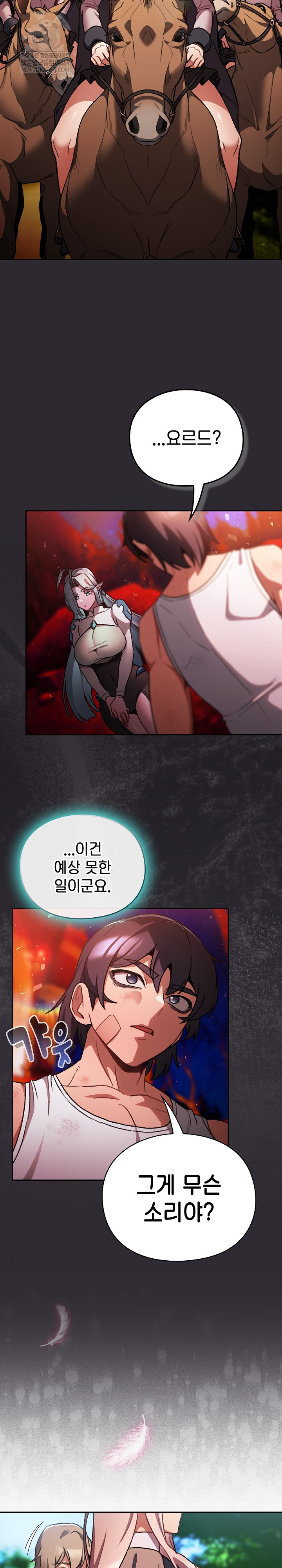 18+ Save the World by Hitting It Raw Chapter 25 page 29